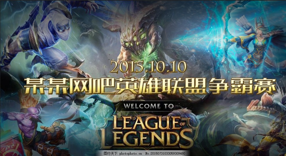 线权